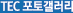 오시는길
