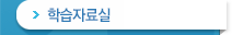 치료사례