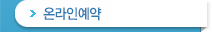 인사말