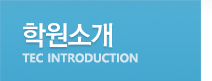 인사말